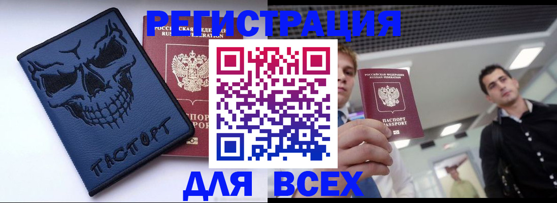 прописка в квартире в Адыгейске