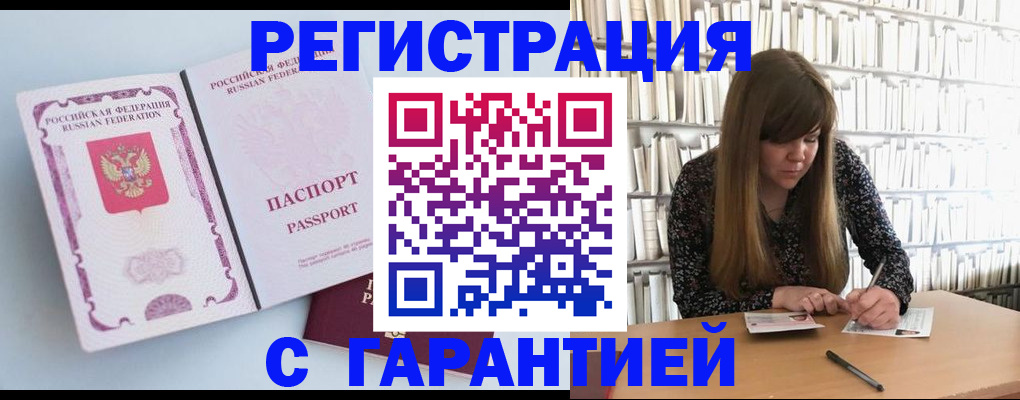 прописка для кредита в Адыгейске