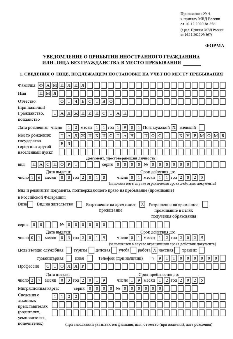 временная регистрация в Адыгейске